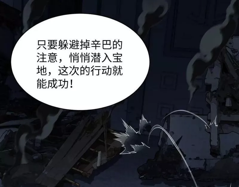 末世召唤狂潮,第8话 宝地再现！,第62张